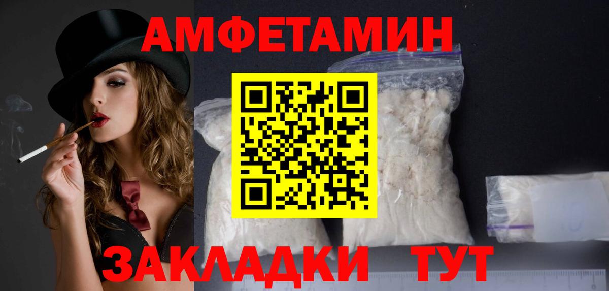 Клинцы  Amphetamine  Вход с VPN  Амфетамин Розовый 