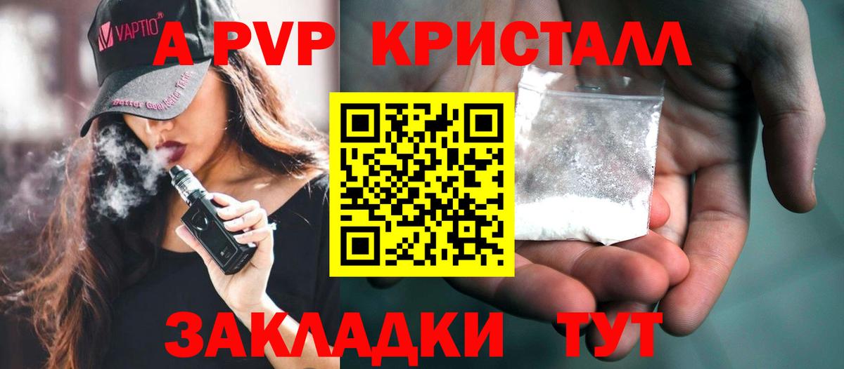 Alpha-PVP мука Клинцы