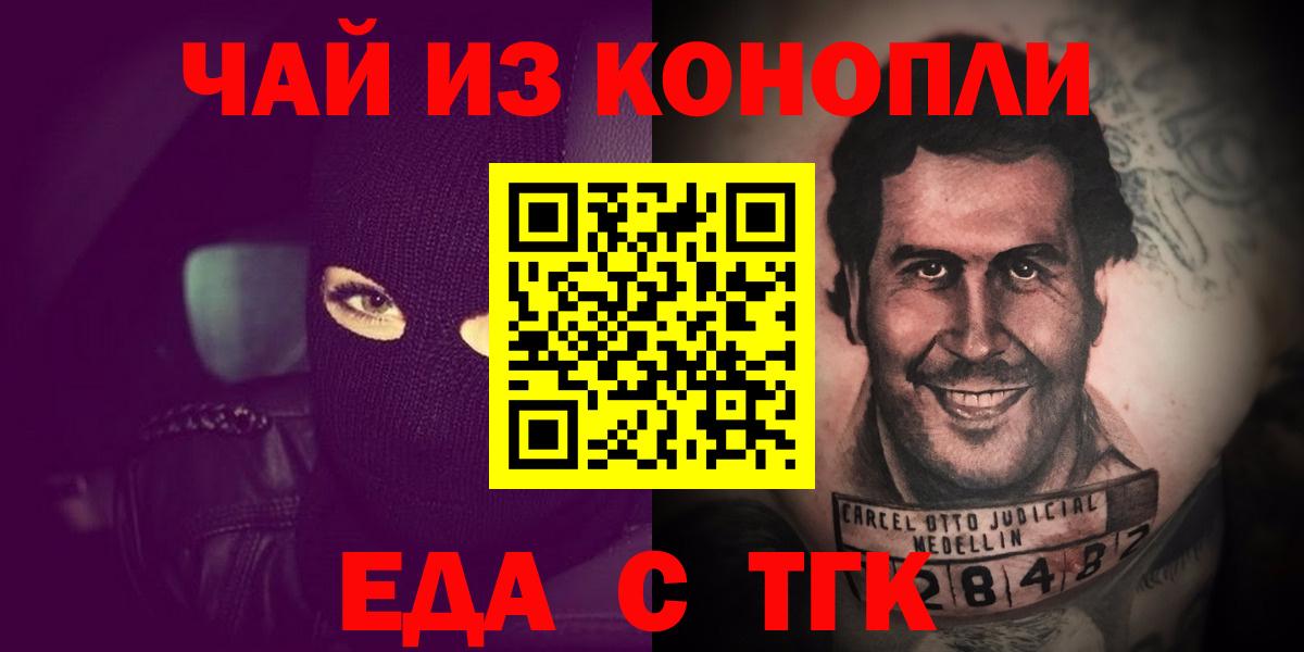Клинцы  Печенье с ТГК марихуана  Вход с VPN 