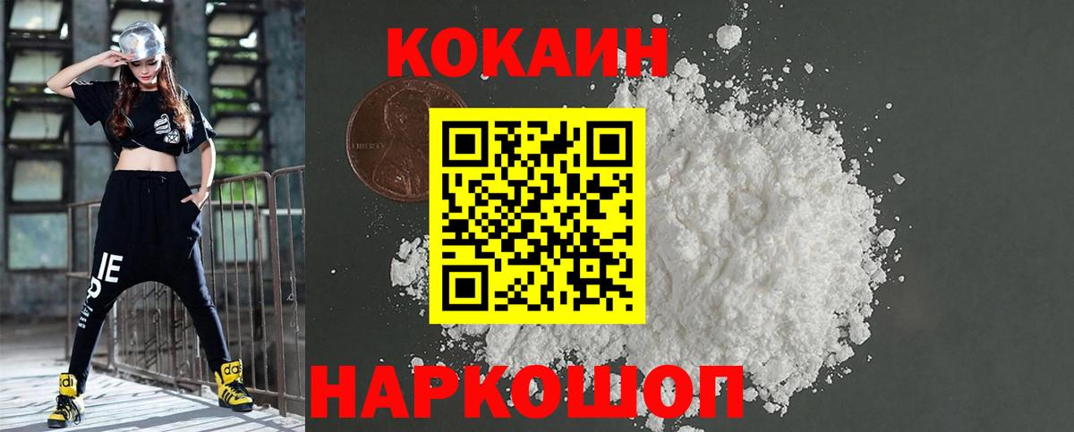 COCAIN Перу Клинцы