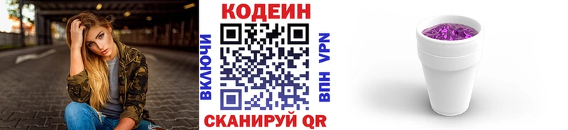 MEGA вход купить Клинцы Кодеин Purple Drank