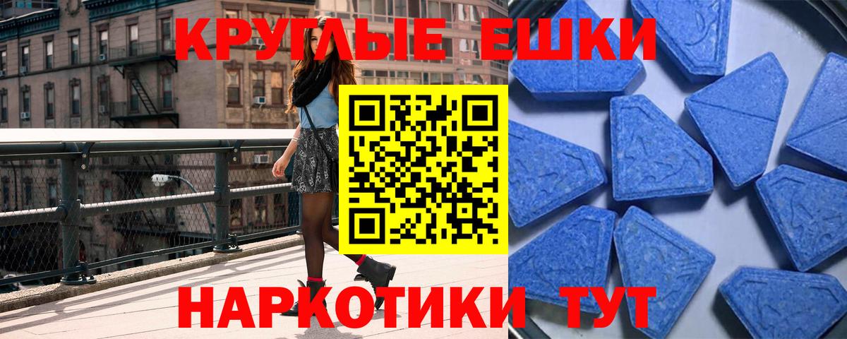 Экстази 280мг Клинцы