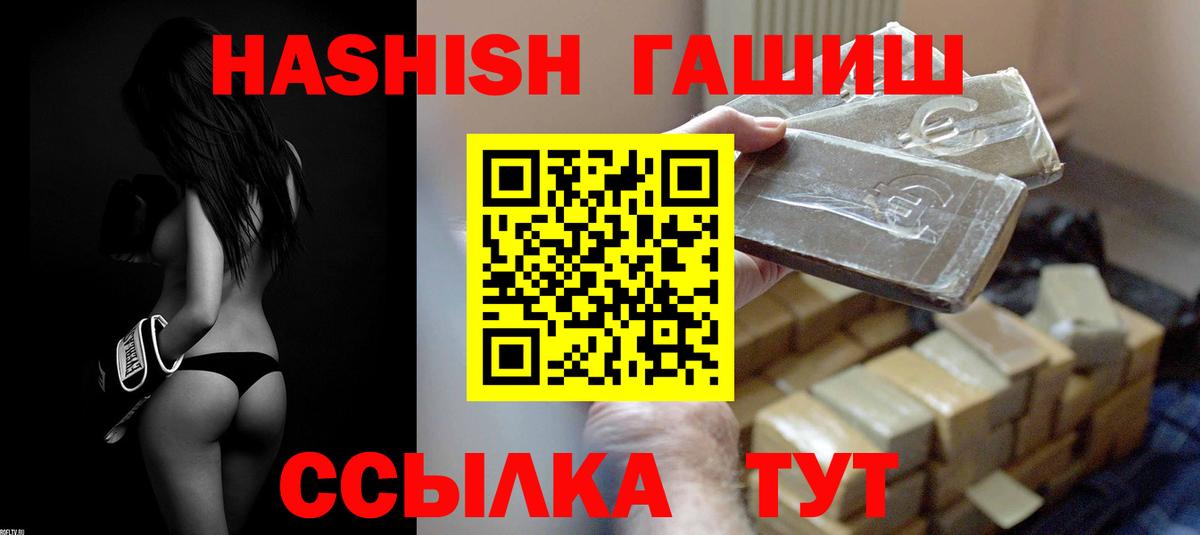 Гашиш хэш Клинцы