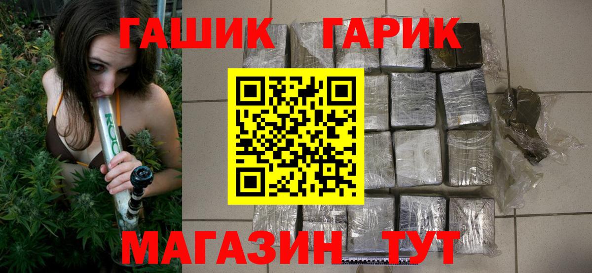 Клинцы  ГАШ Cannabis  купить  цена  ГАШИШ Изолятор  Вход с VPN 