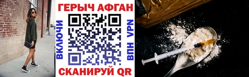 Героин герыч  закладка  Клинцы 
