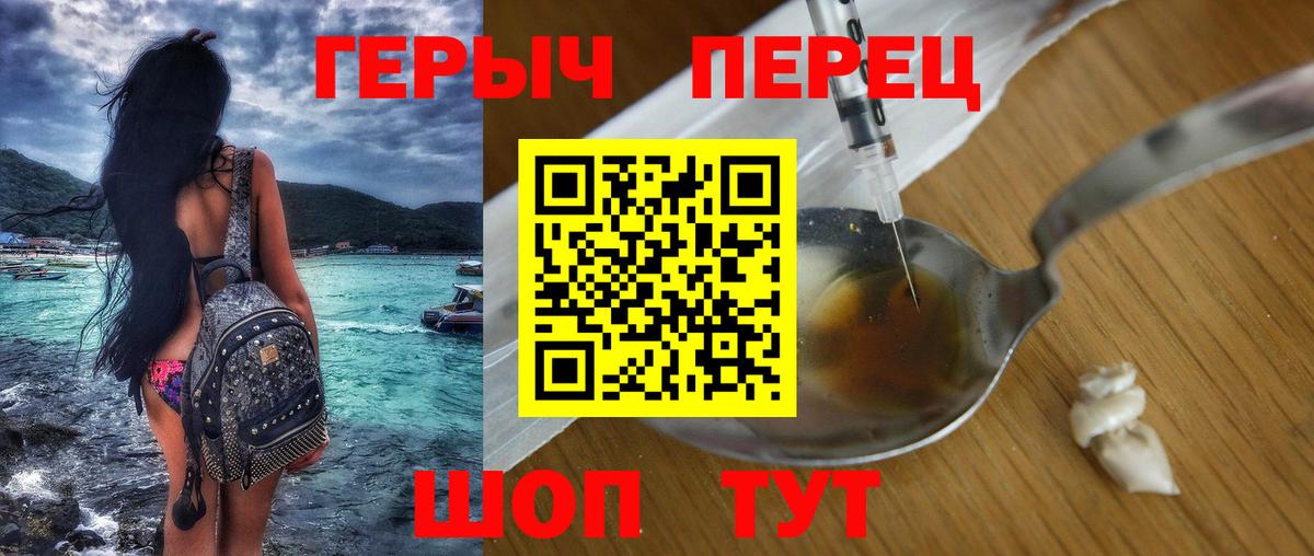 Клинцы  Героин хмурый  Вход с VPN 
