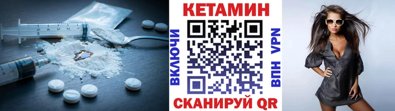 Кетамин ketamine  гидра ССЫЛКА  darknet состав  где можно купить   Клинцы 