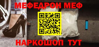 мефедрон Жуковский