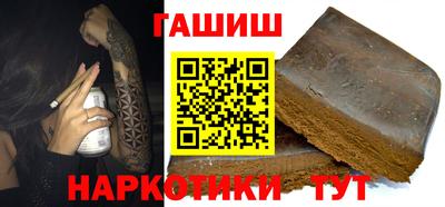гашишное масло Заводоуковск