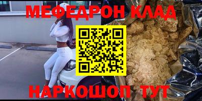 мефедрон Жуковский