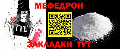 мефедрон Жуковский