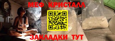 мефедрон Жуковский