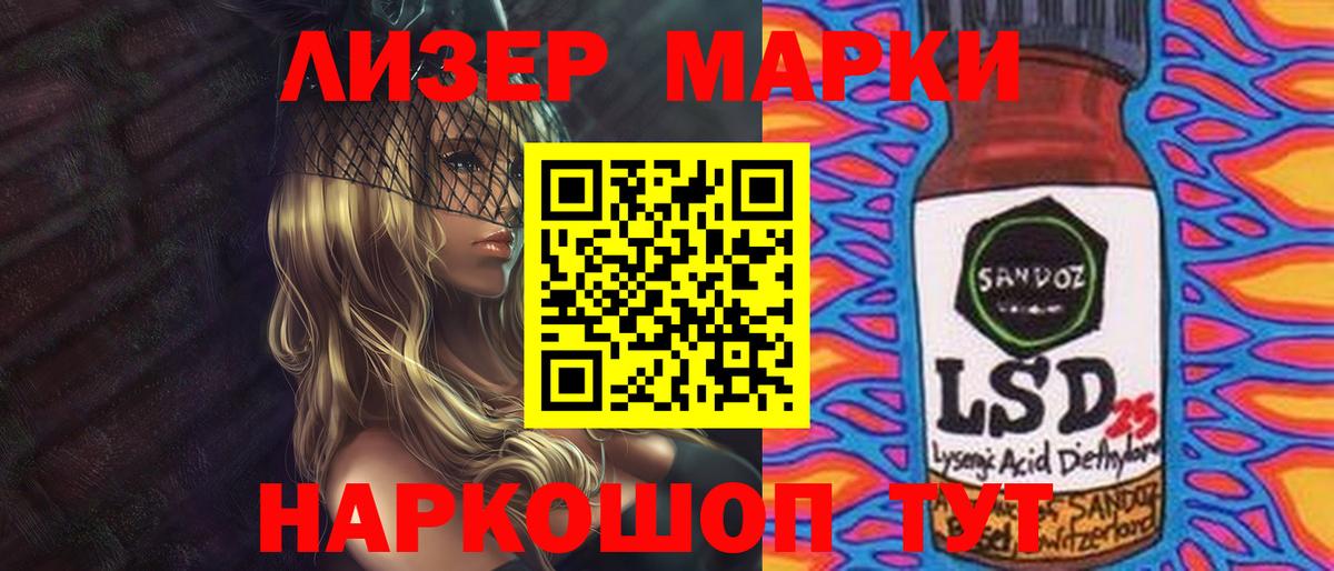 LSD-25 экстази кислота Клинцы