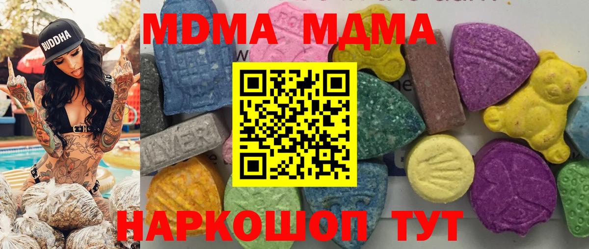 MDMA Molly Клинцы