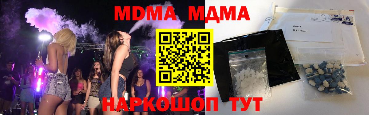 МДМА  МДМА молли  Клинцы  Вход с VPN  MDMA VHQ 
