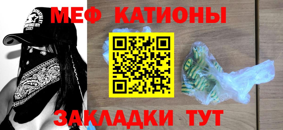 Мефедрон мука Клинцы