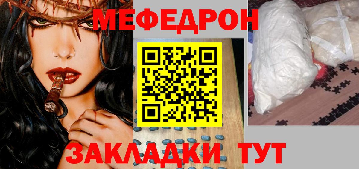 Клинцы  Меф VHQ  Вход с VPN  Меф  Мефедрон mephedrone 