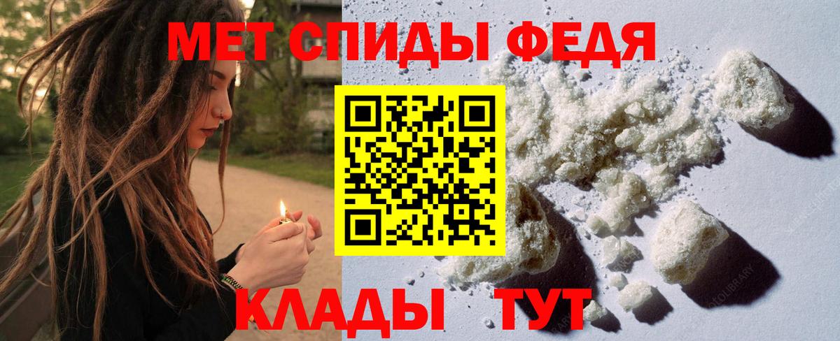 Метамфетамин  Первитин Methamphetamine  Вход с VPN  Первитин Methamphetamine  Клинцы 