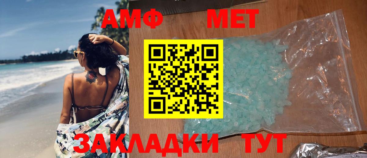 МЕТАМФЕТАМИН мет Клинцы