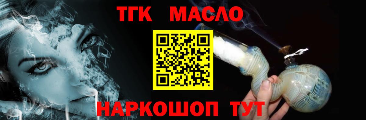 Дистиллят ТГК вейп с тгк Клинцы