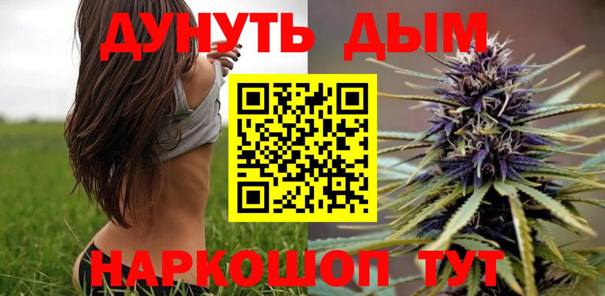 Бошки Шишки LSD WEED  Каннабис Bruce Banner  Вход с VPN  Бошки Шишки ГИДРОПОН  Клинцы  Конопля SATIVA & INDICA 